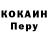 КОКАИН Эквадор T. Lalbiaknungi