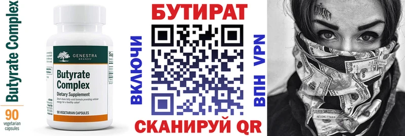 БУТИРАТ BDO  дарк нет состав  Кирово-Чепецк  купить наркотик 