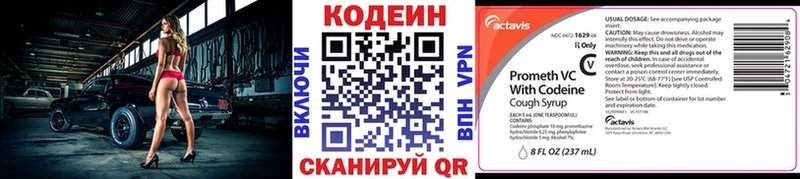 Кодеиновый сироп Lean Purple Drank  МЕГА ссылка  Кирово-Чепецк 