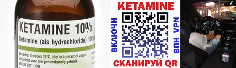 Кетамин VHQ  сколько стоит  Кирово-Чепецк 