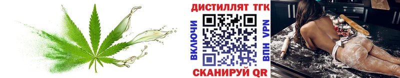 Дистиллят ТГК вейп  сайты даркнета официальный сайт  Кирово-Чепецк  кракен ссылки 